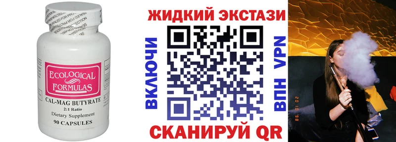БУТИРАТ буратино  Боровичи 