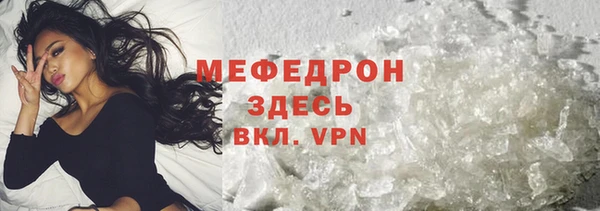 мяу мяу кристалл Алексеевка