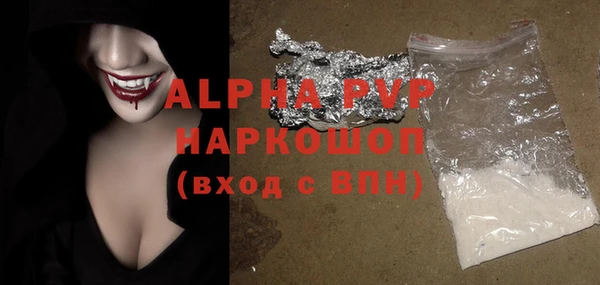 мяу мяу кристалл Алексеевка