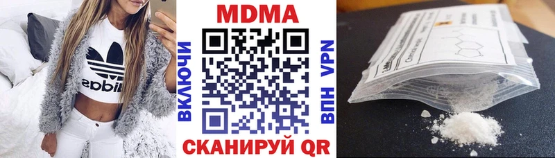 МДМА кристаллы  Боровичи 
