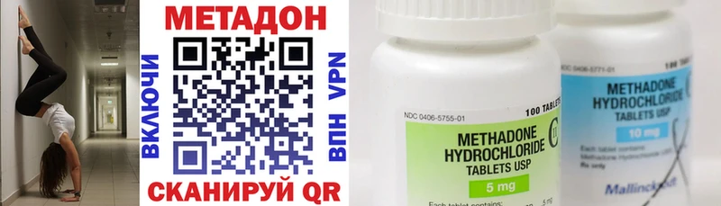 Метадон VHQ  omg как зайти  Боровичи 